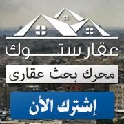 Shorouk City Real Estate