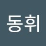 이동휘