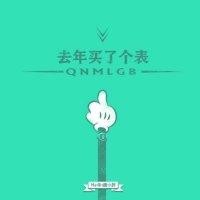 贾正经贾