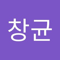 박창균