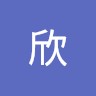 徐彦博