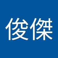 陳俊傑