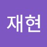 권재현
