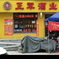 刘正军