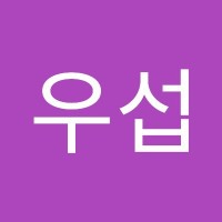 신우섭