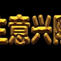 祁振文
