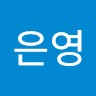정은영