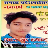 Rk Meena Byadwal