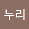 홍누리