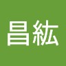山口昌紘