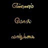 Manikkavasagan M