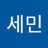 홍세민