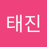 하태진