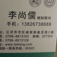 李尚儒