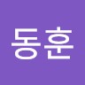 한동훈