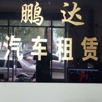 李德金