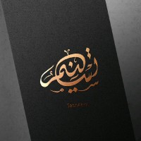 Tasneem Abdelhadi