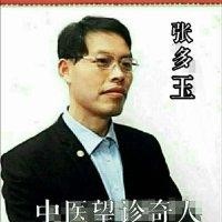 张多玉