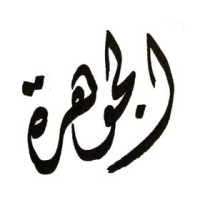 Aljohara M AlSaud