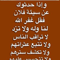 Ahmat Al-Amine