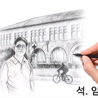 임석현