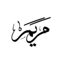 Mariyam Alshafa’Ai
