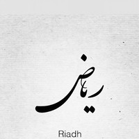 Riadh Nemouchi
