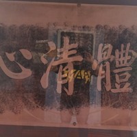 严小军
