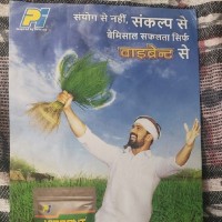 Sukhdev Kamboj Sukha