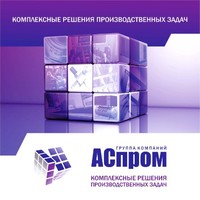 Компания АСпром