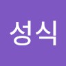 우성식
