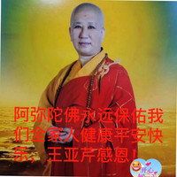 王亚芹