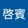 蔡啓賓