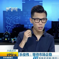 乐俊伟