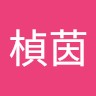 黃楨茵