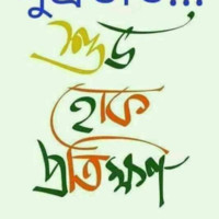 Nitai Debnath