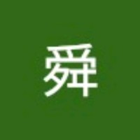 片見舜