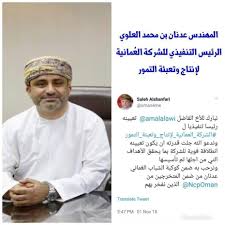 Adnan Al Alawi