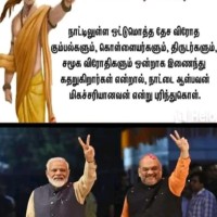 P Nethaji Bose Veerai