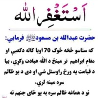 صدیق اعظم صدیق اعظم