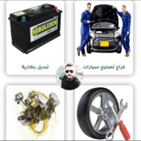 كراج وبنشر متنقل الكويت