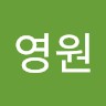 서영원
