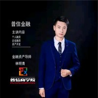 林明青