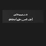 کارثَهہ السعدێَ
