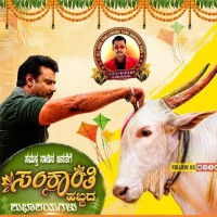 Appu Appu