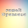 Rumeli Oyuncu