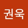 김권욱