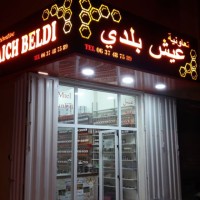 تعاونية عيش بلدي