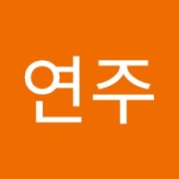 한연주