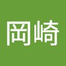 岡崎圭太朗